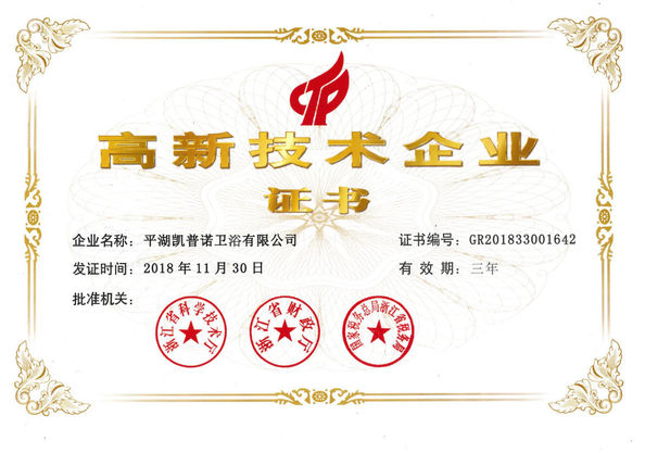 China Pinghu kaipunuo sanitary ware Co.,Ltd. zertifizierungen